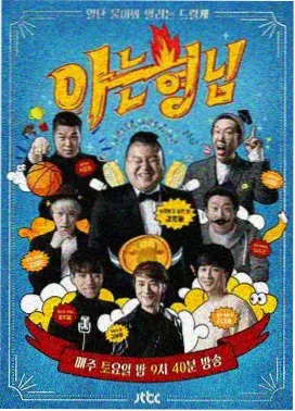 蓝天影视官网首页综艺图鉴纸上季风封面